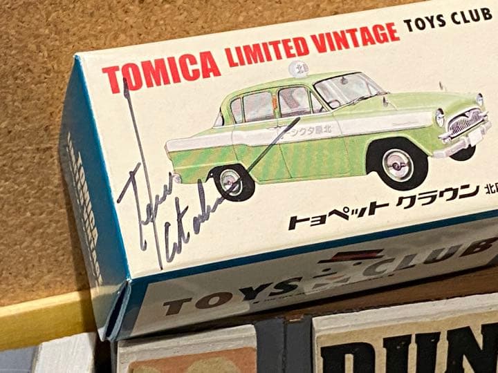 絶版限定TOYS^_^CLUBトヨペットクラウン北原タクシー外箱に直筆サイン入