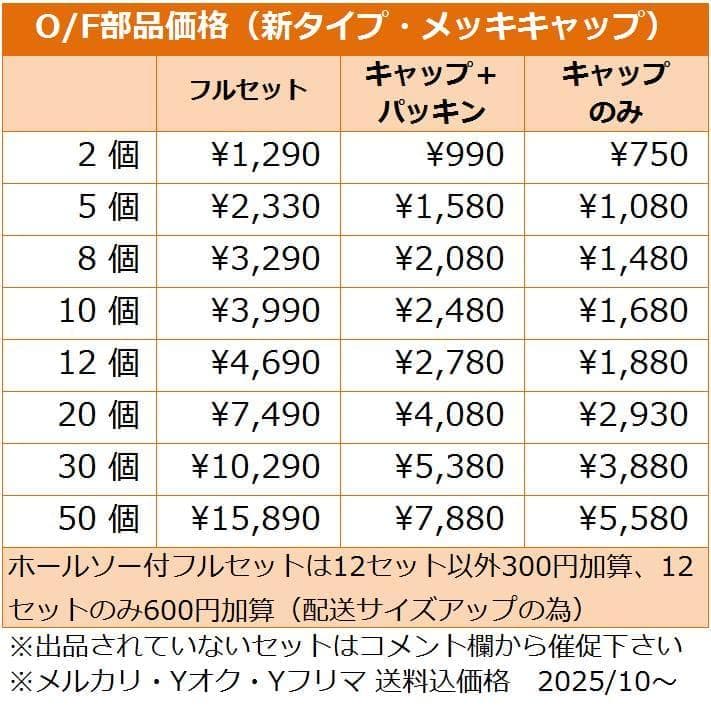 オーバーフロー対策部品x30セット メダカ飼育ケース 金魚容器 タライ