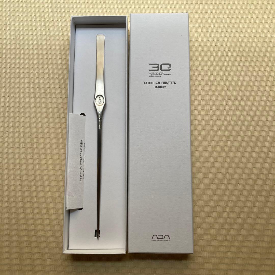 限定品】ADA 30周年記念ピンセットADA プロピンセットチタニウム 30