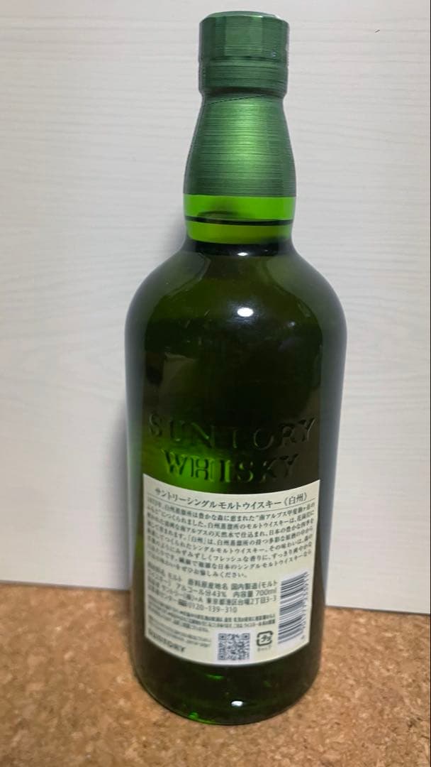白州ノンヴィンテージシングルモルトウイスキー 700ml 箱なし