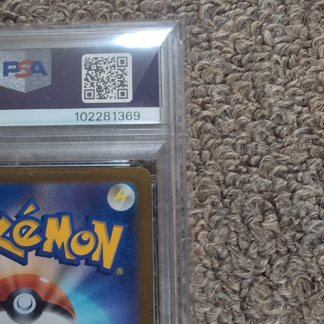 ポケモンカード　プレシャスコレクターボックス　ピカチュウ　プロモ　psa10