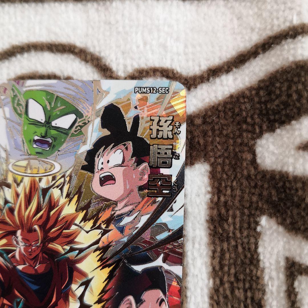 スーパードラゴンボールヒーローズ エクストラブースターパック