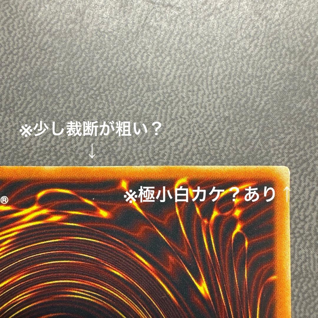 遊戯王 ドラゴンに乗るワイバーン G4 ウルトラレア 美品級