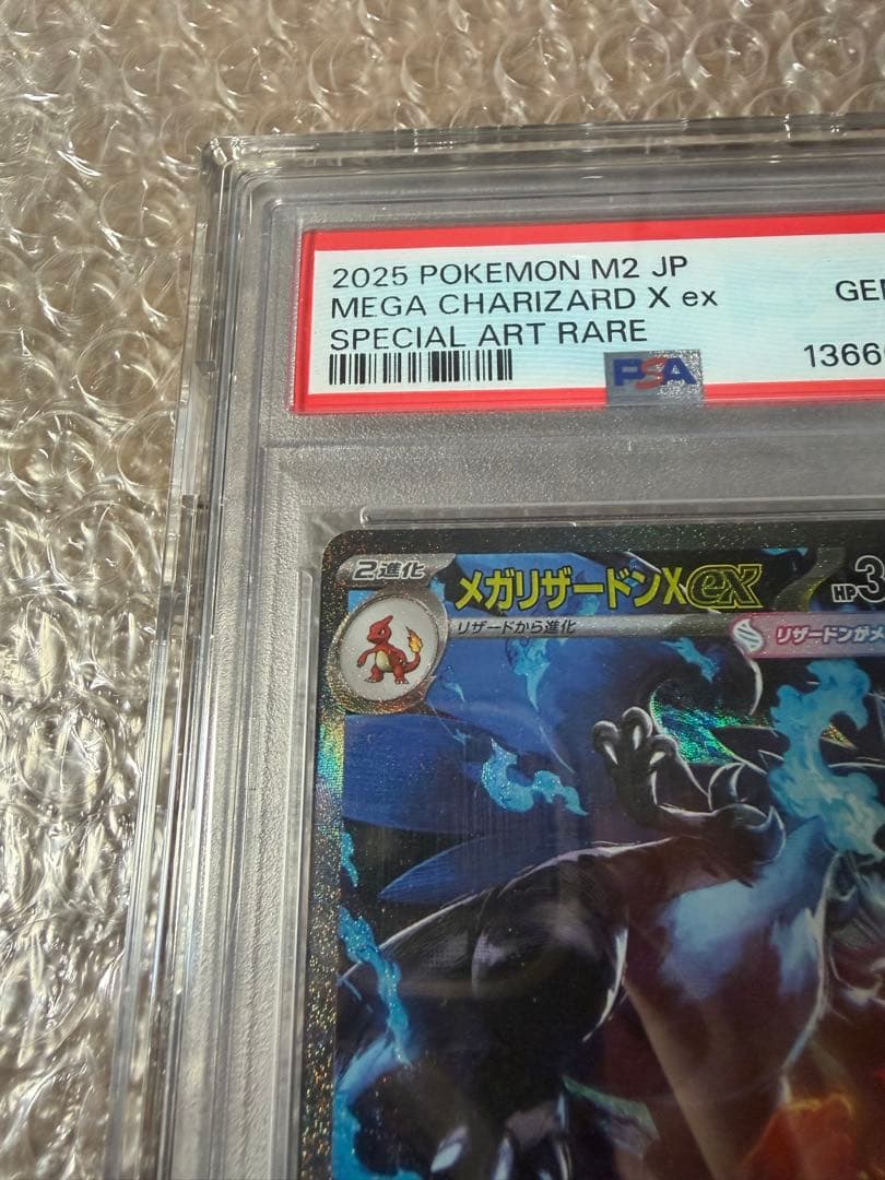 美品psa10メガリザードンX ex