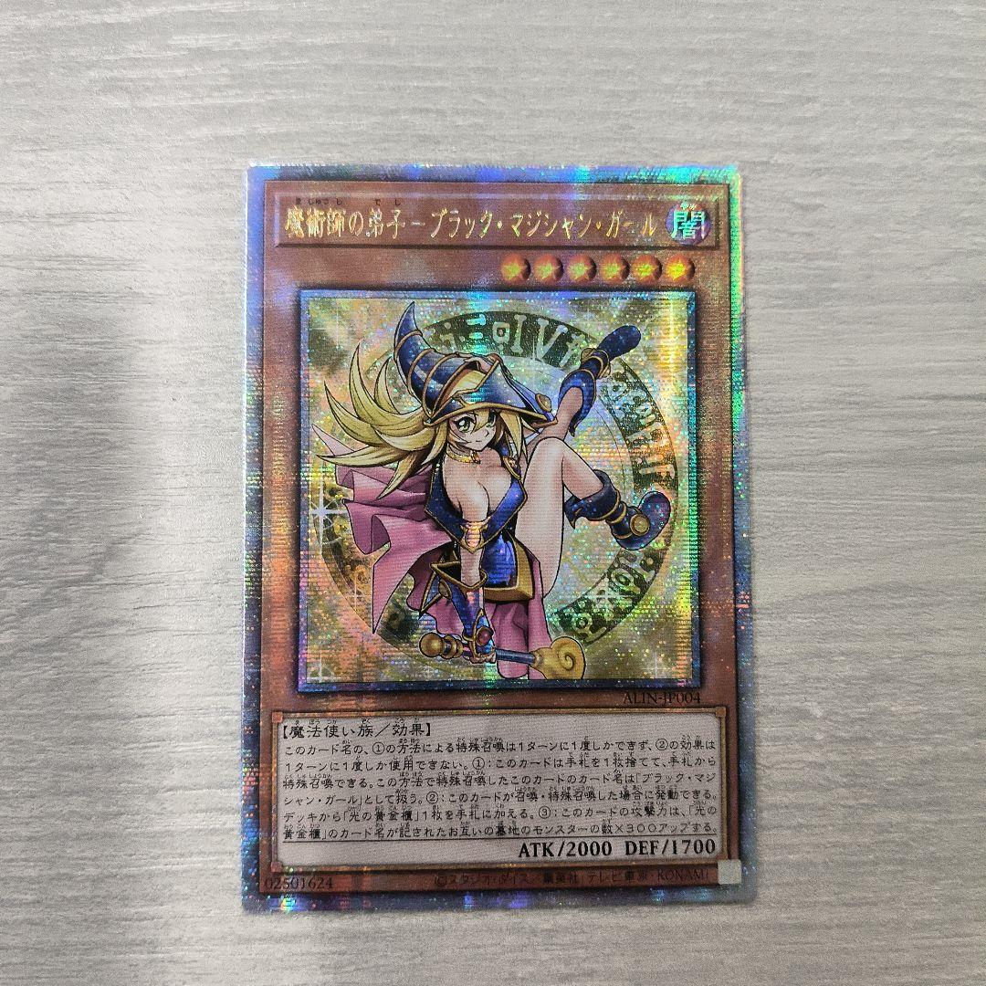 遊戯王 魔術師の弟子-ブラック・マジシャン ・ガール 25th クオシク