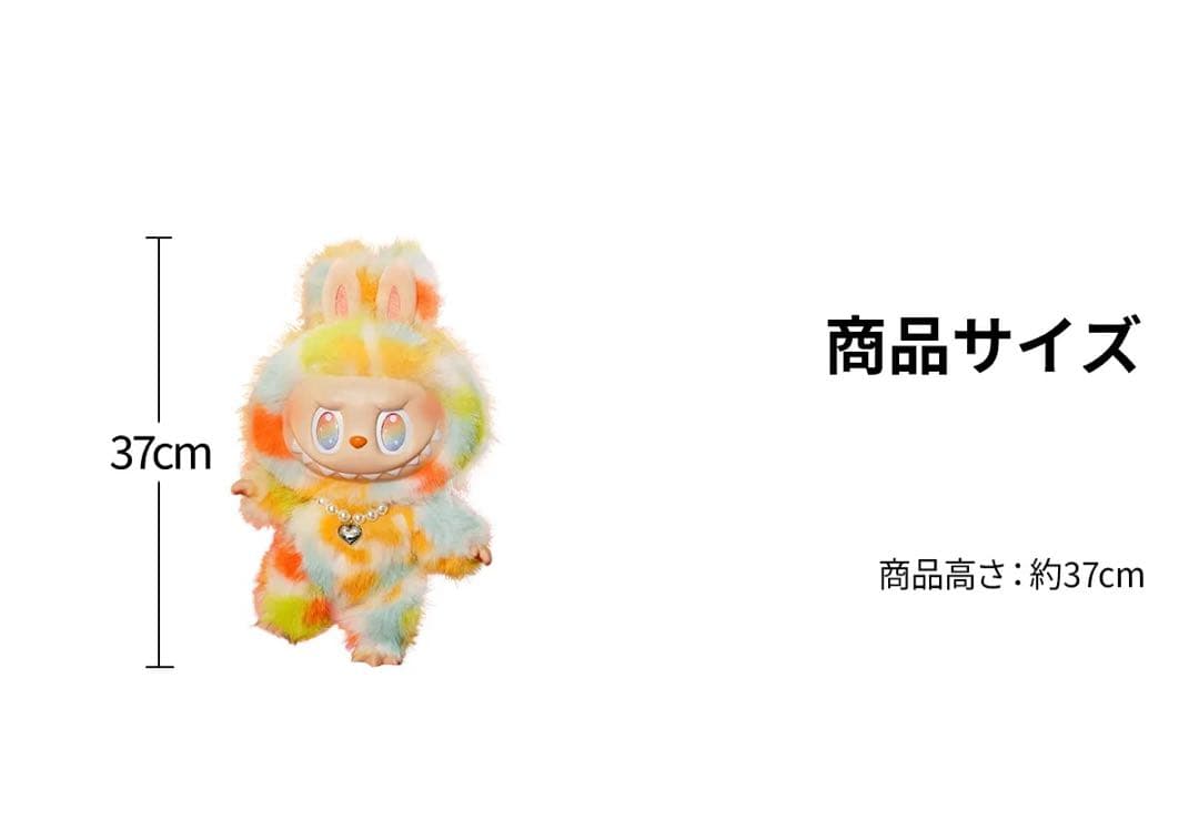 【新品未使用・正規品】Labubu zimomo 37cm ぬいぐるみ　ラブブ