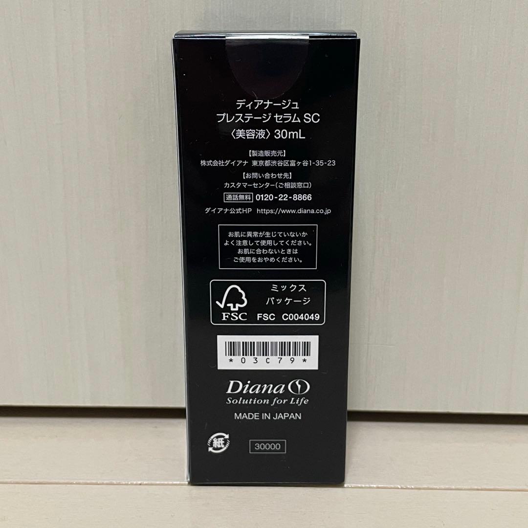★プレステージ セラム SC ディアナージュ ダイアナ