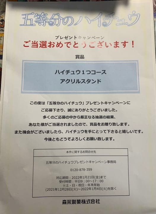 五等分の花嫁 アクスタ 中野三玖 Amazon.co.jp: 映画『五等分の花嫁』 描き下ろしイラスト 中野三玖