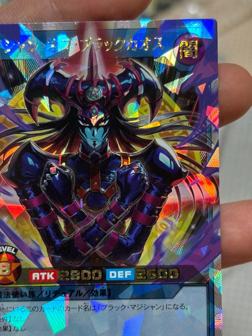 マジシャンオブブラックカオス【オーバーラッシュレア】{RD/SD0E-JPS01