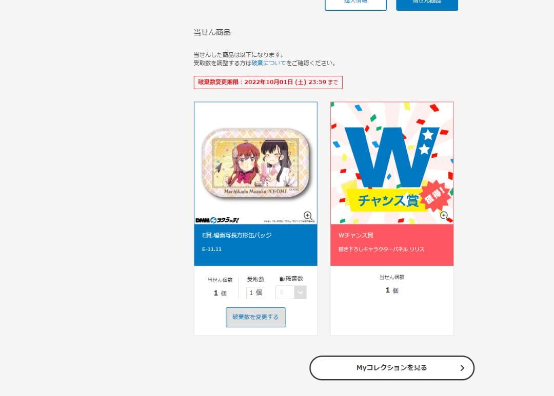 まちカドまぞく 2丁目 スクラッチ 等身大 描き下ろしキャラクターパネル リリス