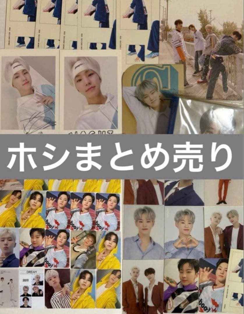 SEVENTEEN ホシ トレカ セット まとめ売り アルバム ファイル - メルカリ