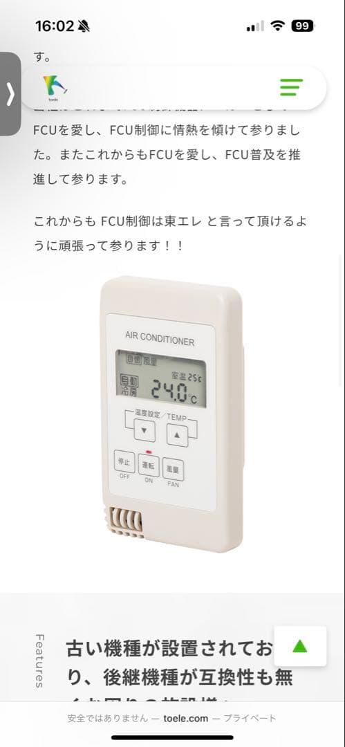 ファンコンユニット用 リモコン（K99-TK5-FK2）