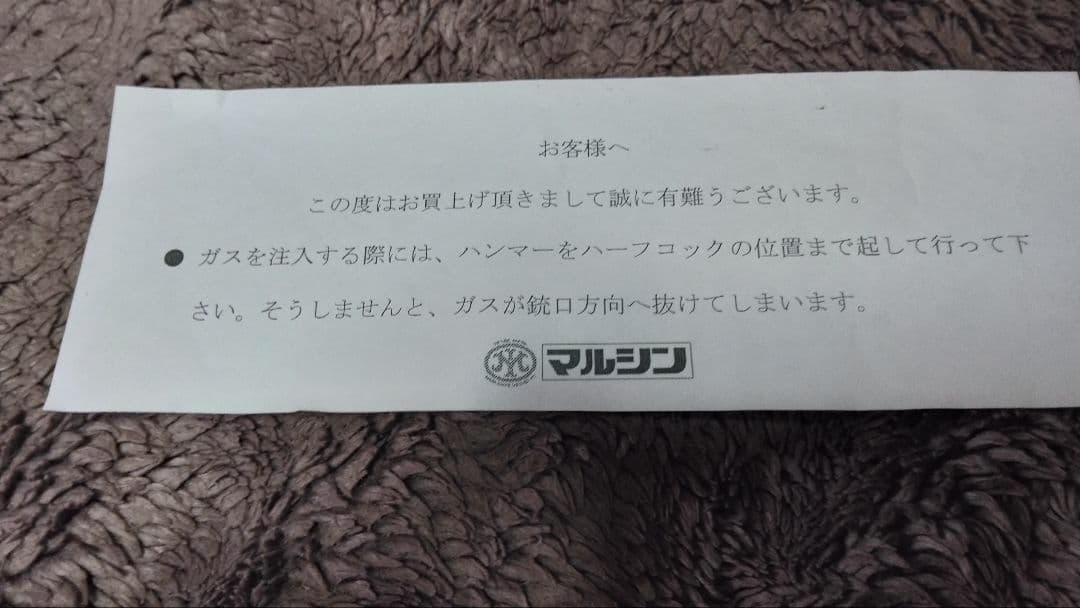 マルシン　ウィンチェスター M1892 ブラック 6mmBB ガス-TYPE