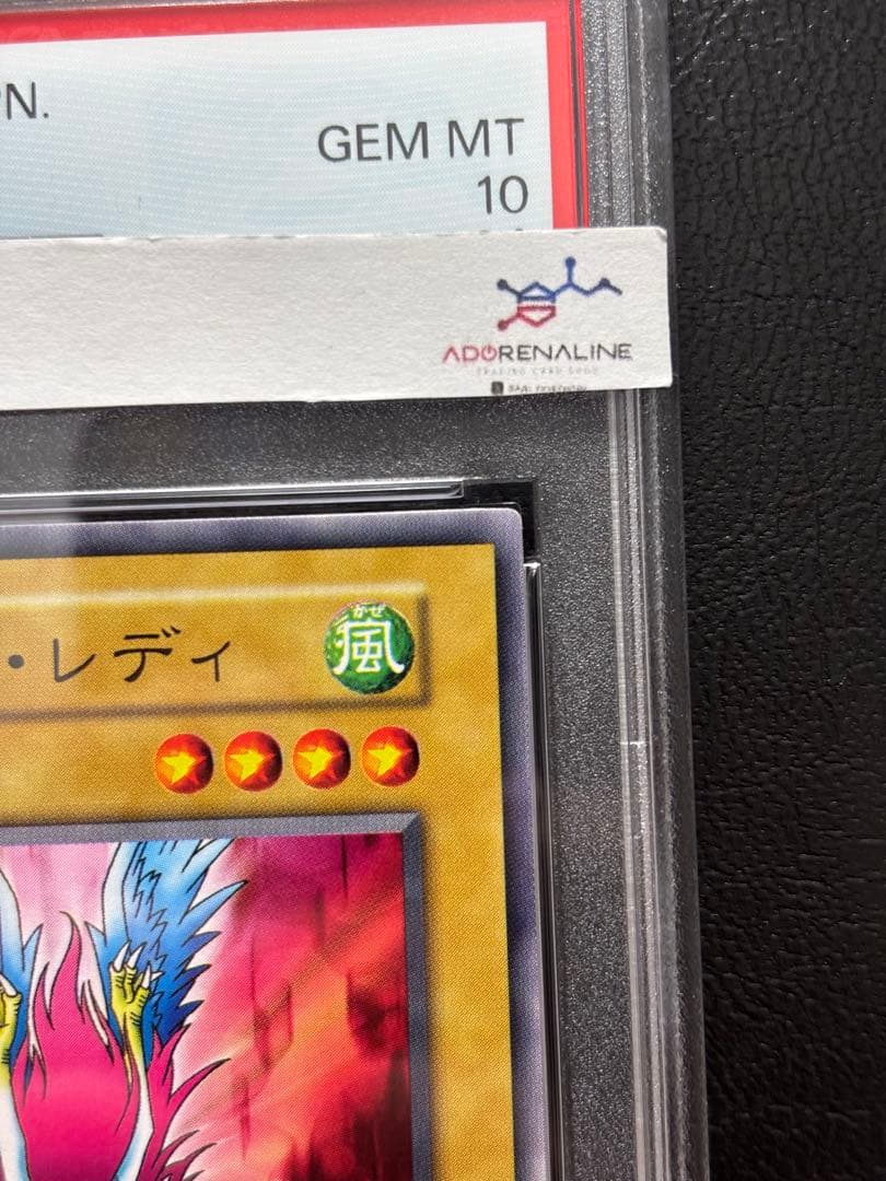 【PSA10】ハーピィレディ 初期ノーマル