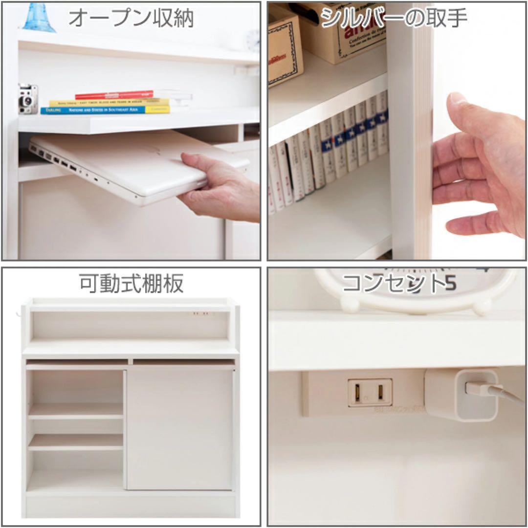 カウンター下収納　デスクタイプ　多機能デスク　幅90cm