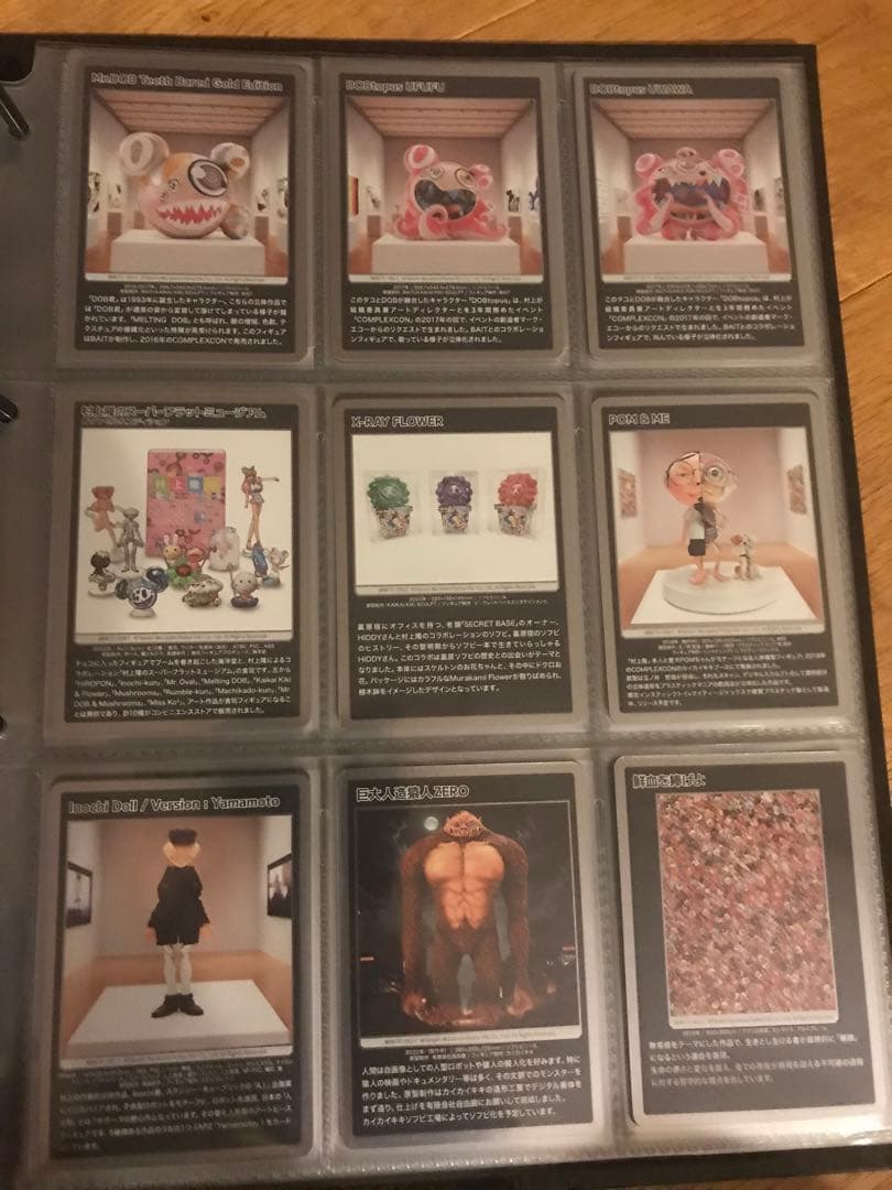 村上隆 トレカ もののけ京都