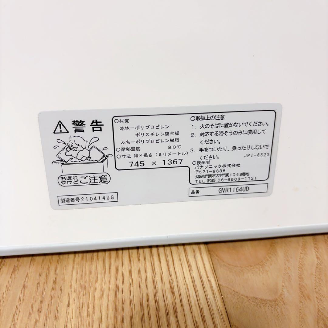 匿名配送！】パナソニック 風呂ふた 断熱組フタ GVR1164UD - メルカリ