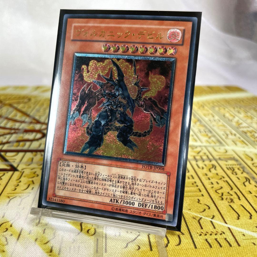 遊戯王】ヴォルカニック・デビル - メルカリ