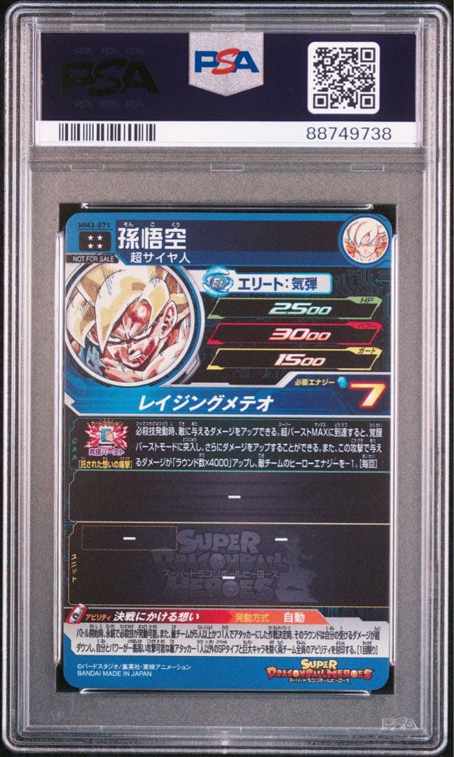 孫悟空 mm3-071 psa10 ugm4-067 孫悟空 mm3-071 孫悟空 PSA10】連番