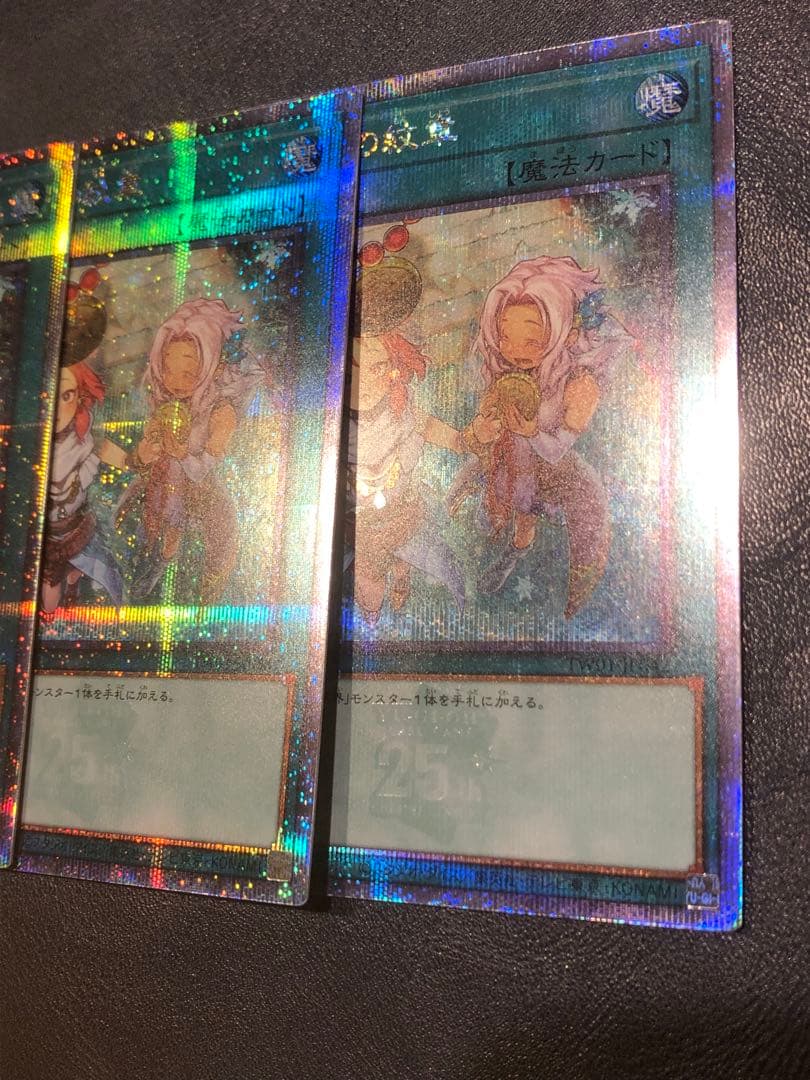 氷結界の紋章　絵違い　25th 3枚