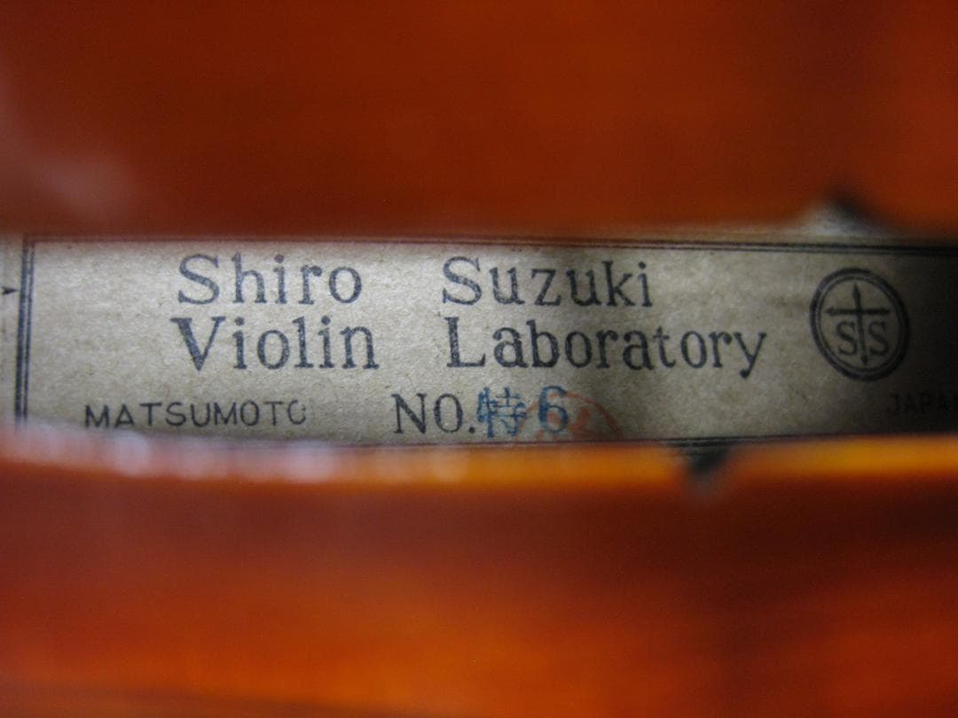 【国産希少上位機種】 Shiro Suzuki 特No.6 バイオリン 4/4