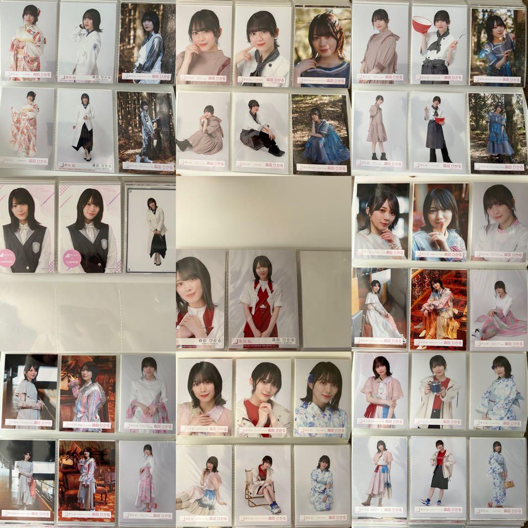 櫻坂46 欅坂46 森田ひかる 生写真 コンプ まとめ売り
