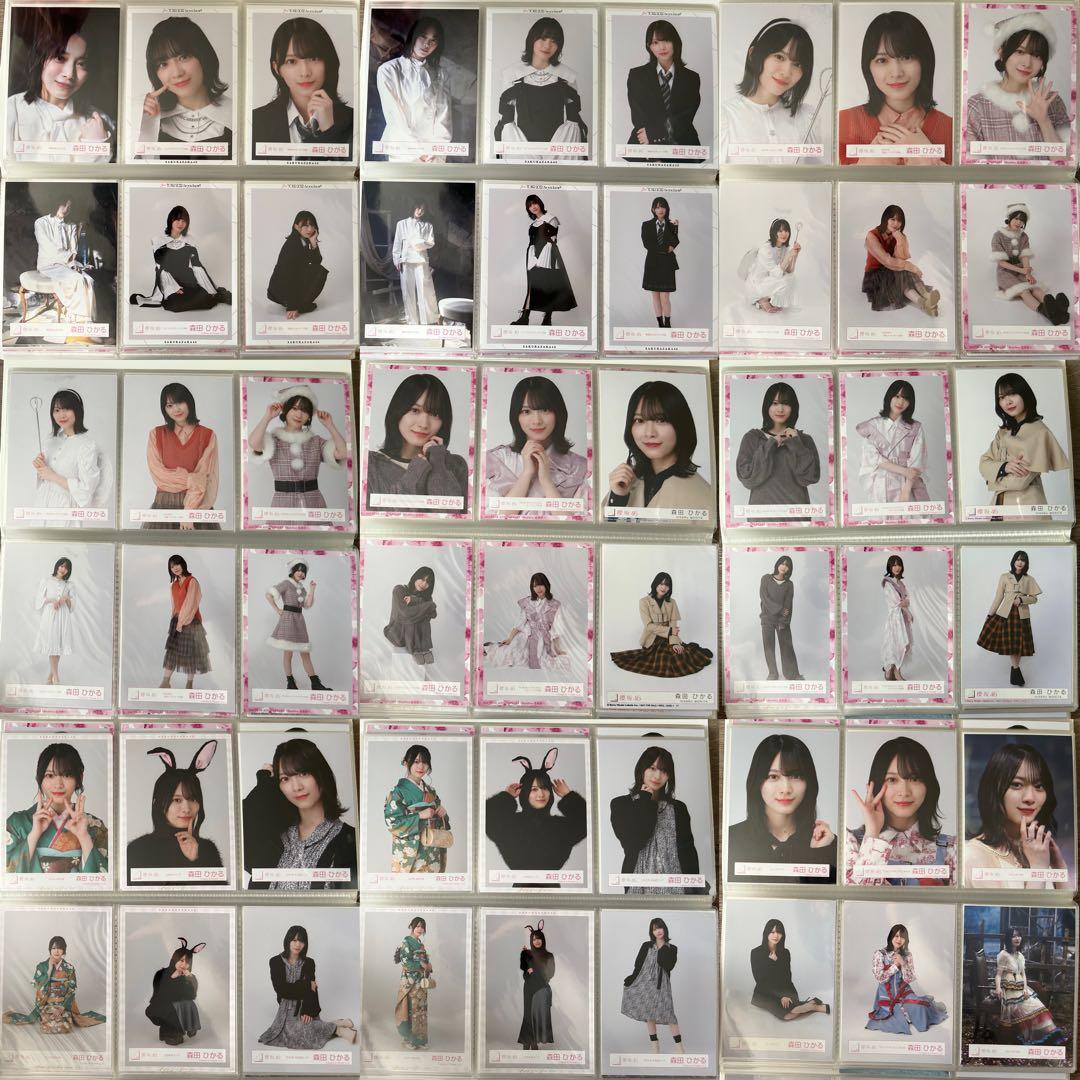 櫻坂46 欅坂46 森田ひかる 生写真 コンプ まとめ売り