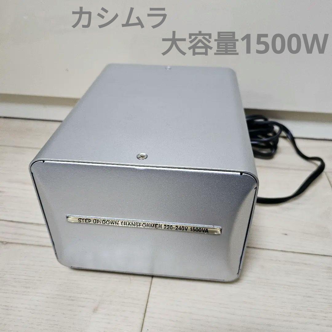 カシムラ変圧器 STEP UP/DOWN Transformer TTS-20C