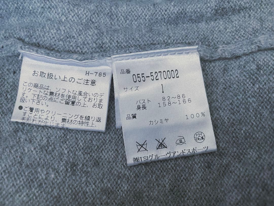 PEARLY GATESカシミヤ 100%セーター ※セーターのみ　サイズ1