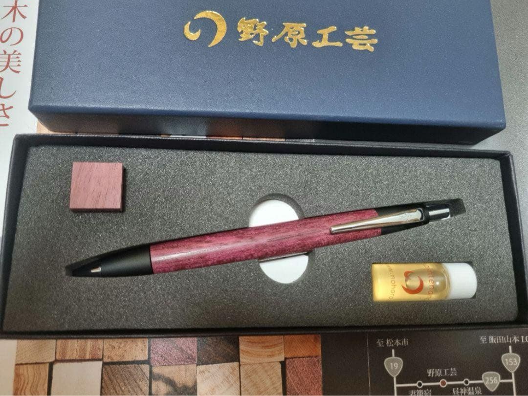 野原工芸 パープルハート ボールペン 野原工芸 スタンダードボールペン