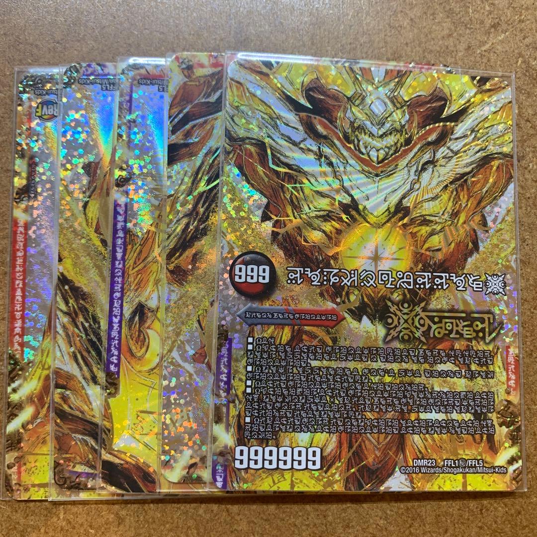 1 ドルマゲドンx 禁断文字 シークレット 金 シク - メルカリ