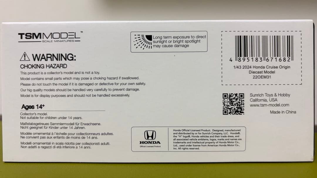 ホンダ　クルーズ・オリジン　１／４３　ダイキャストモデル