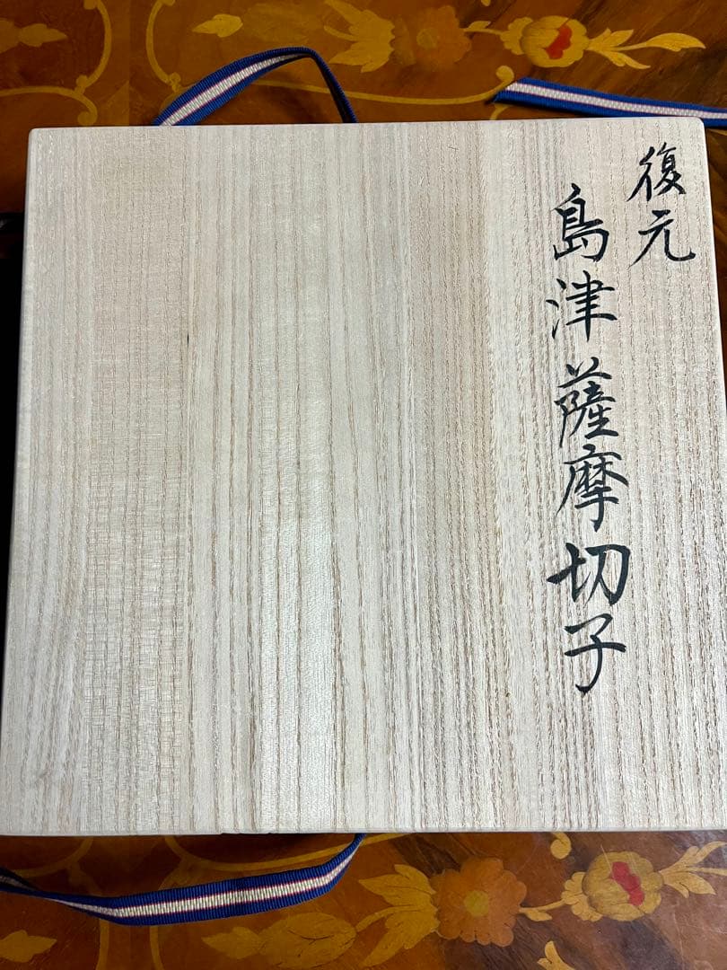 カルティエ 様専用】島津薩摩切子 中皿 - メルカリ