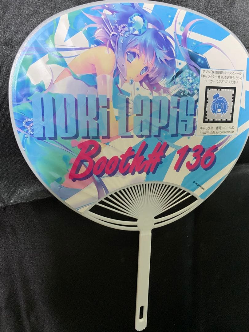 蒼姫ラピス Aoki Lapis 公式グッズまとめ売り