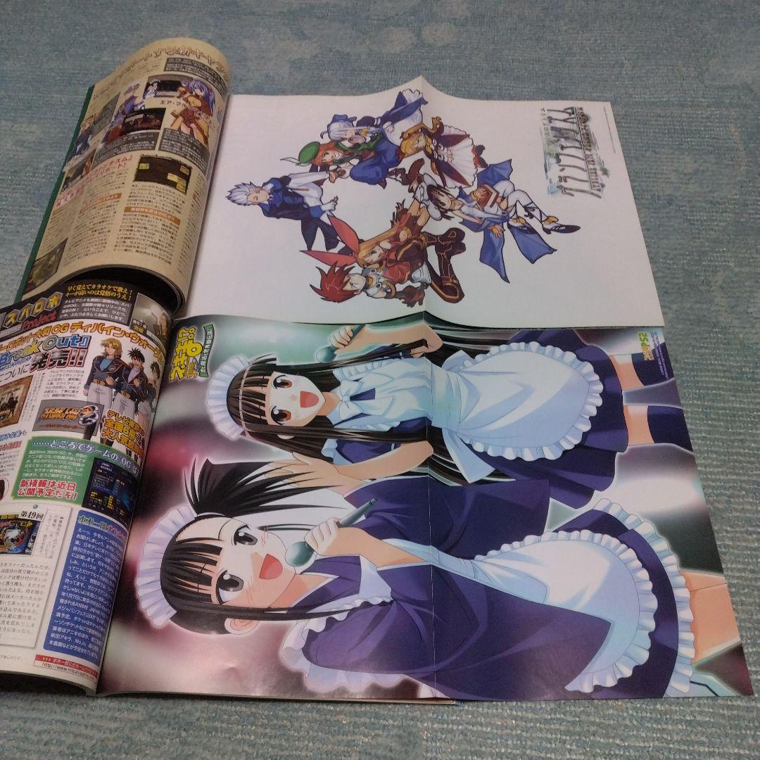 ちぃ。さん専用 ファミ通PS2 playstation＋ PSP＋PS3 10冊 ちぃ。さん