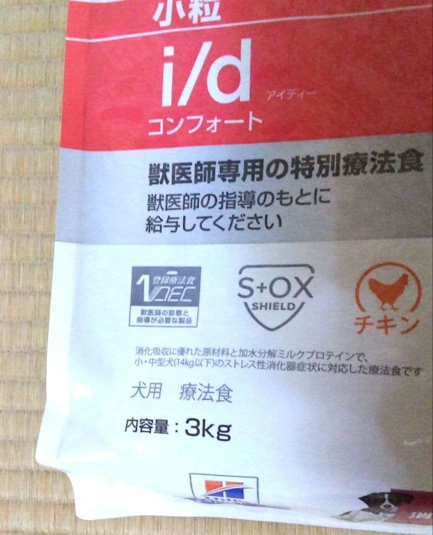 ヒルズ 消化ケア 犬用 i/d コンフォート 小粒 チキン味 3kg ヒルズ i/d