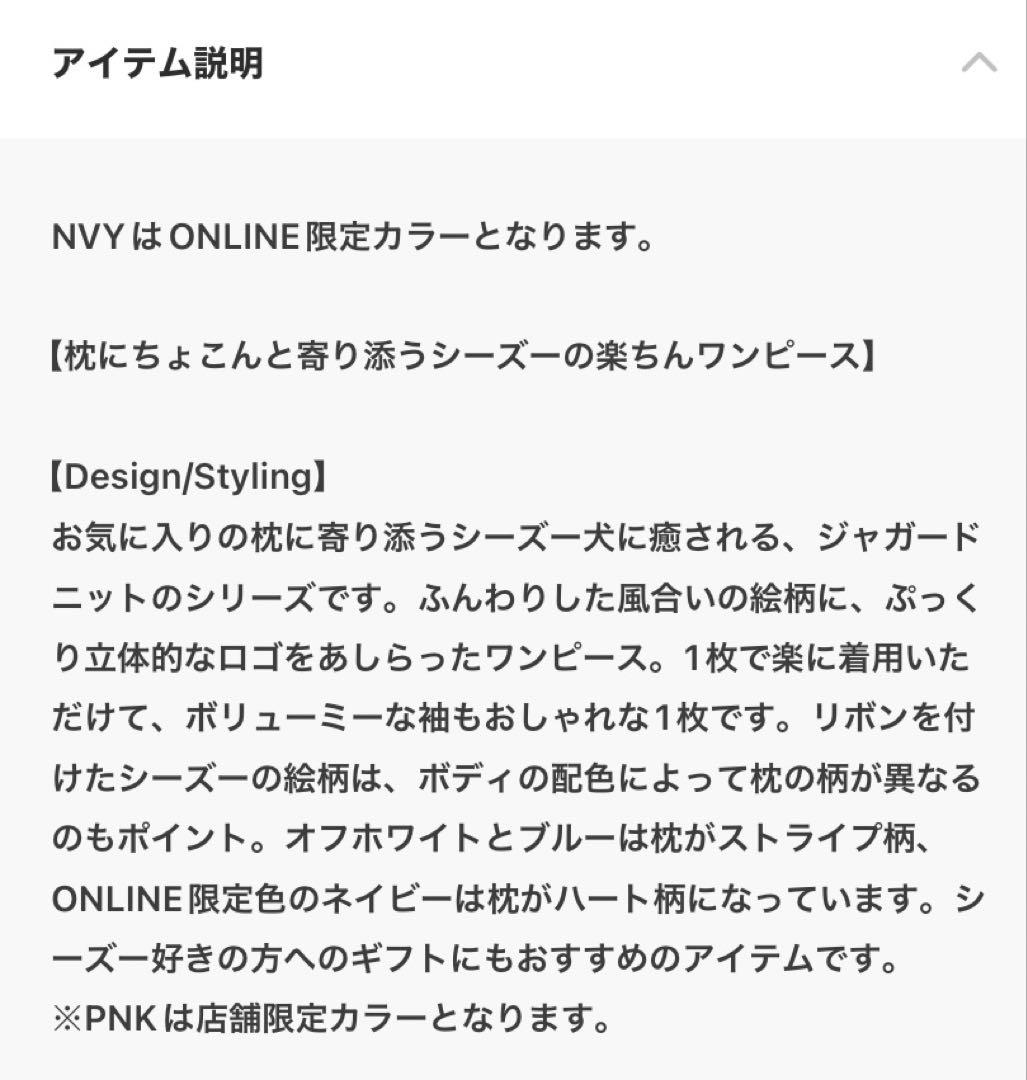 新品＊完全未開封　gelato pique シーズー　ワンピース ルームウェア