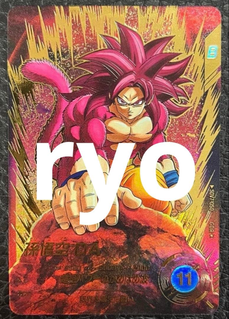 ドラゴンボールスーパーダイバーズ sdv7-050 孫悟空DA パラレル