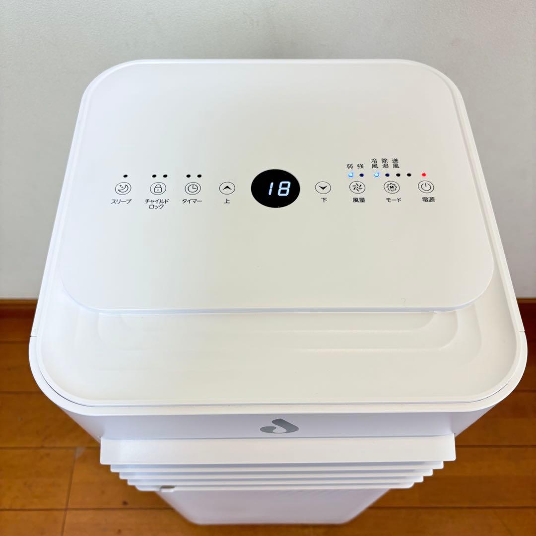 【美品・付属品完備】移動式クーラー OL-KY23-A010MM 2023年製