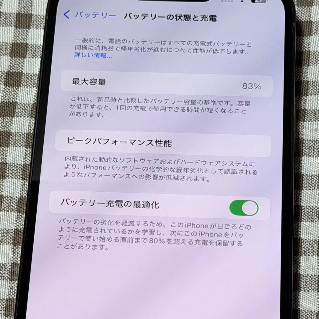 iPhone13 Pro Max シエラブルー 256GB バッテリー83% - メルカリ