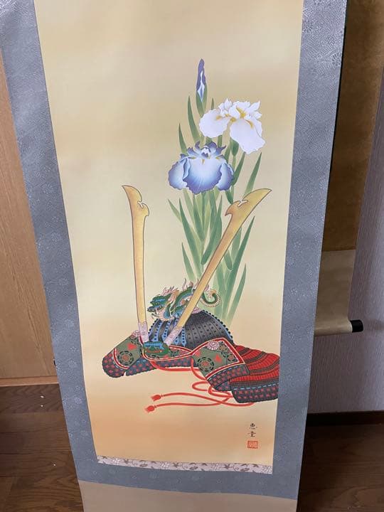 笠井恵堂　￼菖蒲に兜