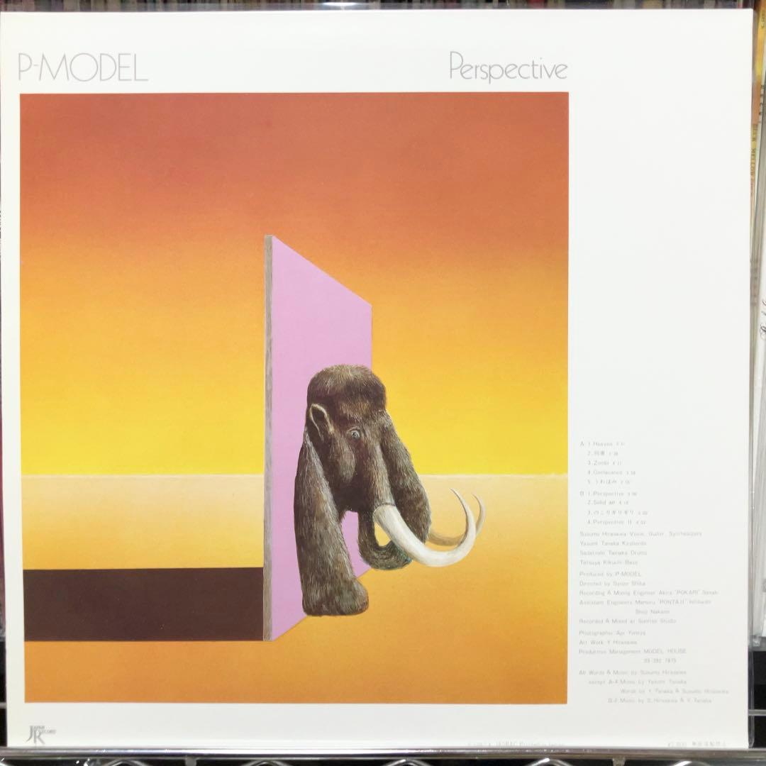 P-MODEL「PERSPECTIVE」超超美品！帯つき完品 初回マト! 平沢進