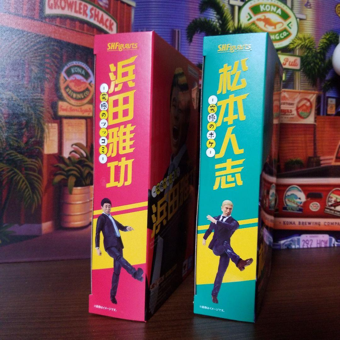 ダウンタウン フィギュア 2体セット SHFiguarts 浜田雅功 松本人志