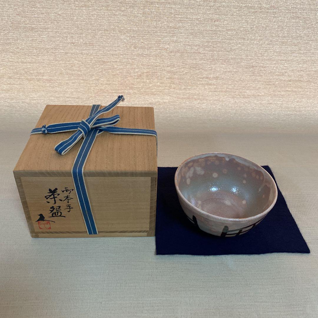 抹茶茶碗　「米沢　久」作　N o18