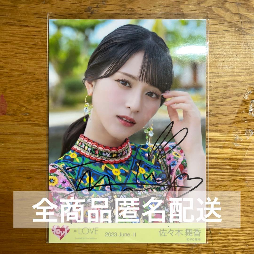 イコラブ 佐々木舞香 イコノイジョイ 2023 衣装 生写真 直筆 ヨリ