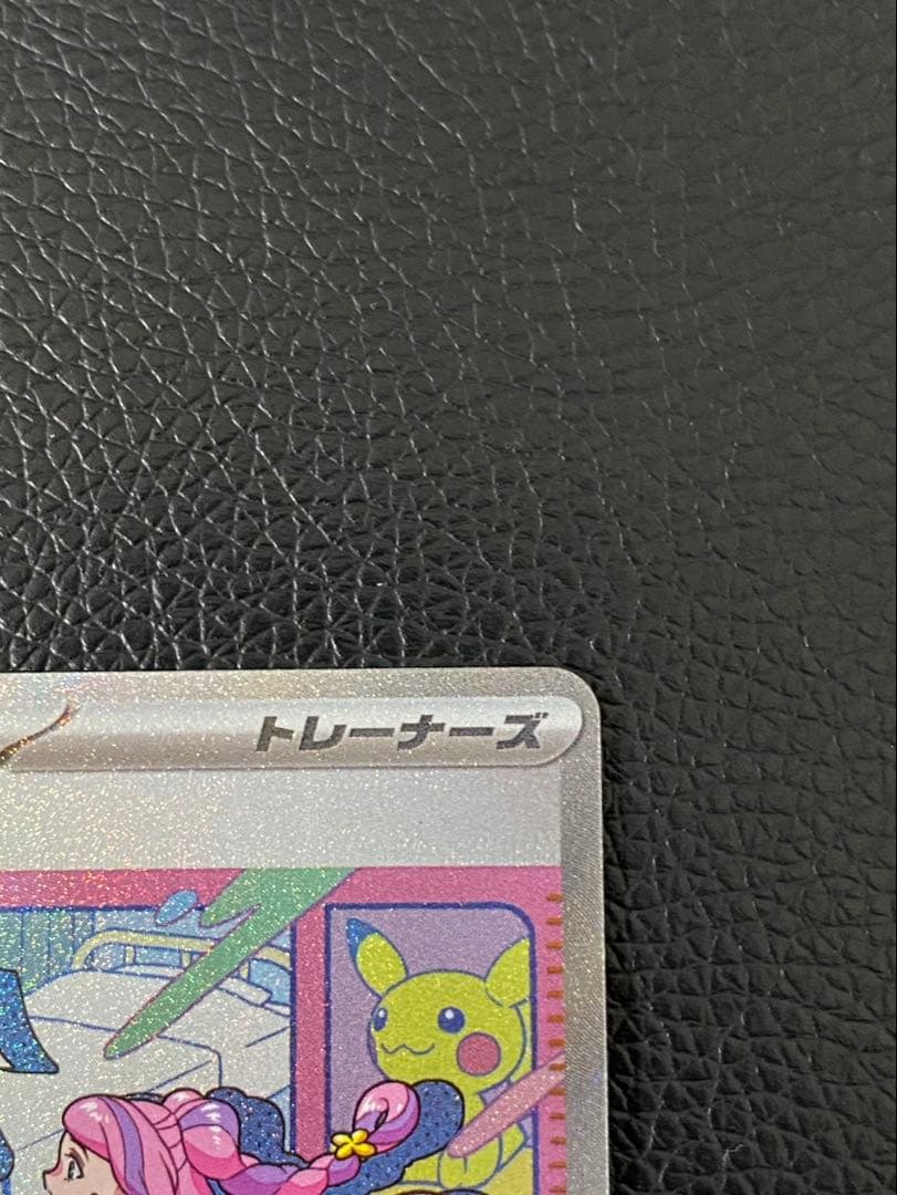 【極美品】ミモザ　SAR センタリング良好　ポケモンカード