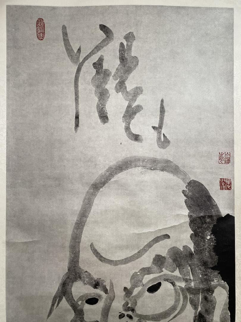 古*…様 白隠慧鶴 白隠禅師【複製】達磨図 江戸中期の禅僧 臨済宗中興の祖 駿河