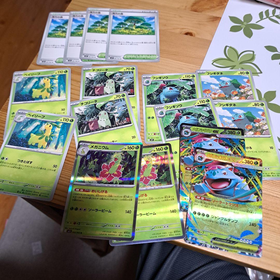 メガフシギバナexデッキパーツ