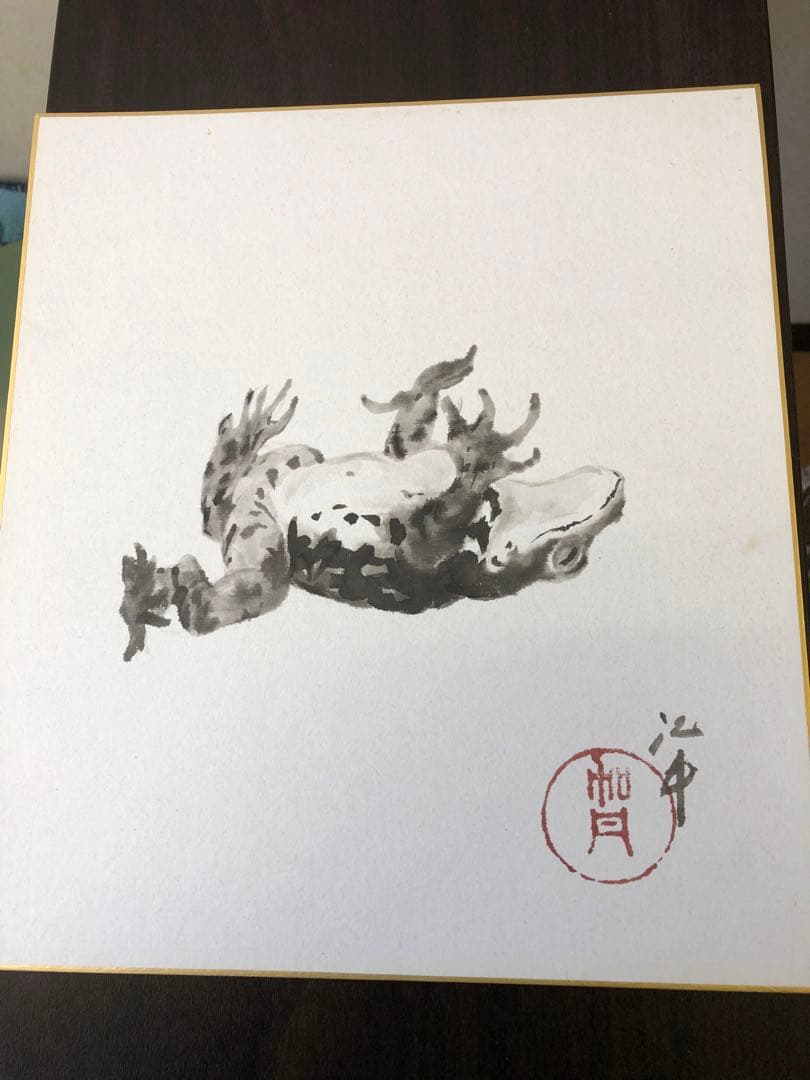 文化勲章授与者川合玉堂の内弟子〜宇佐見江中の画