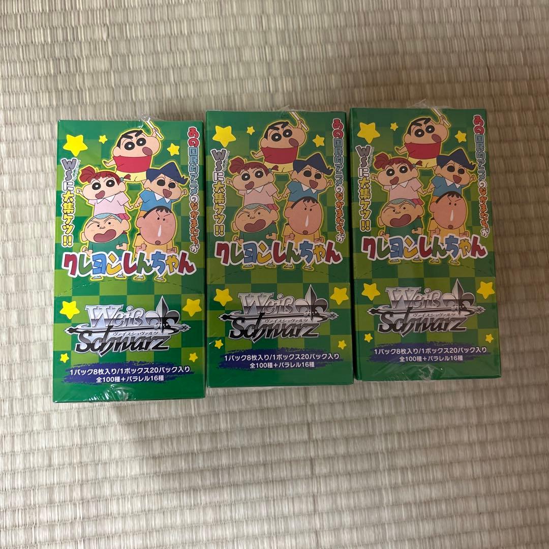 ヴァイスシュヴァルツBOX クレヨンしんちゃん未開封